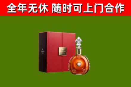 三角镇回收路易十三