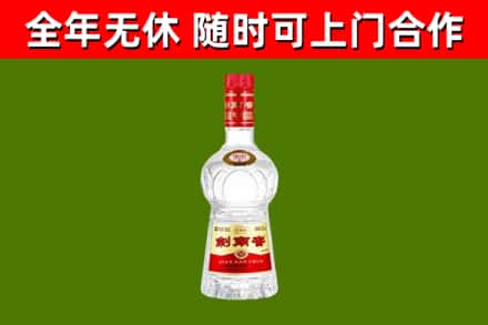 三角镇烟酒回收剑南春水晶剑2.jpg