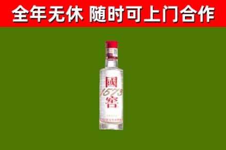 三角镇烟酒回收1573酒.jpg