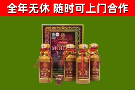 三角镇回收50年份茅台