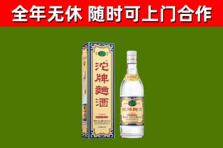 三角镇烟酒回收80沱牌曲酒2.jpg