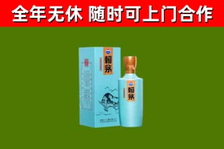 三角镇烟酒回收纪念赖茅.jpg