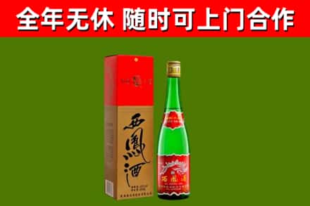三角镇烟酒回收西凤酒绿瓶.jpg