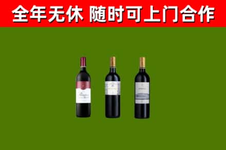 三角镇烟酒回收拉菲红酒.jpg