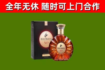 三角镇烟酒回收人头马XO洋酒.jpg