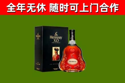 三角镇烟酒回收轩尼诗XO.jpg